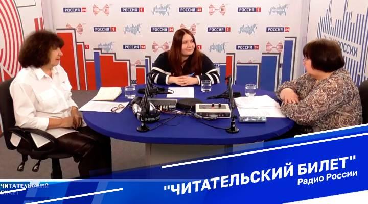 &quot;Читательский билет&quot;